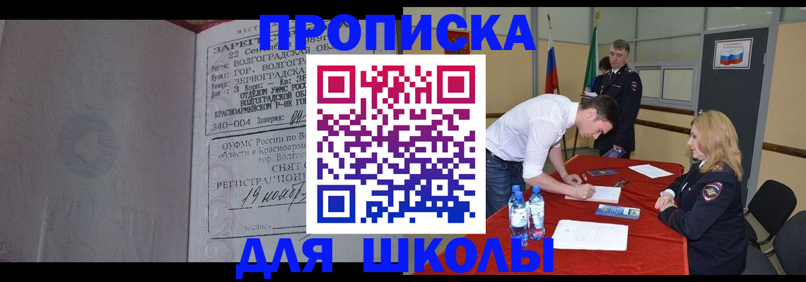 прописка гарантия в Качканаре
