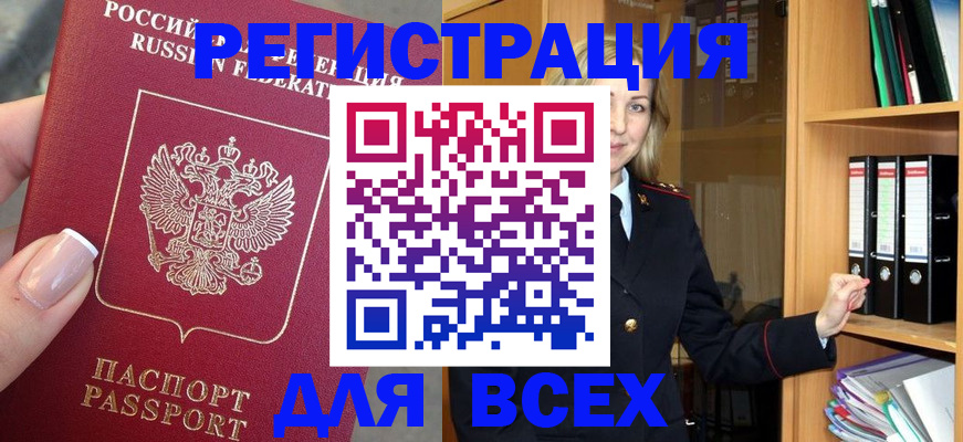 регистрация по РВП с договорными гарантиями в Качканаре