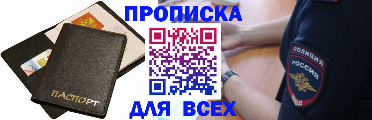 помощь в оформлении постоянной регистрации для семьи в Качканаре
