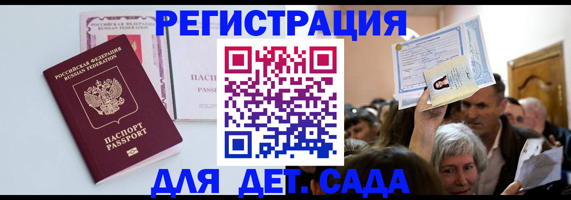 содействие в регистрации иностранных граждан в Качканаре