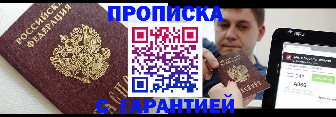 регистрация в Качканаре