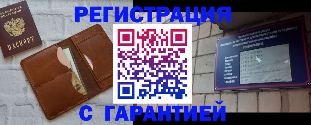 прописка для детского сада в Качканаре