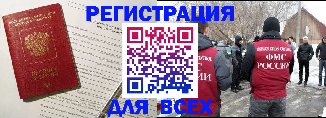 временная регистрация гарантия в Качканаре