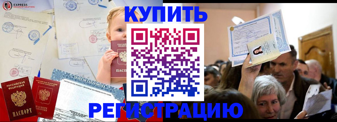 где прописаться в Качканаре