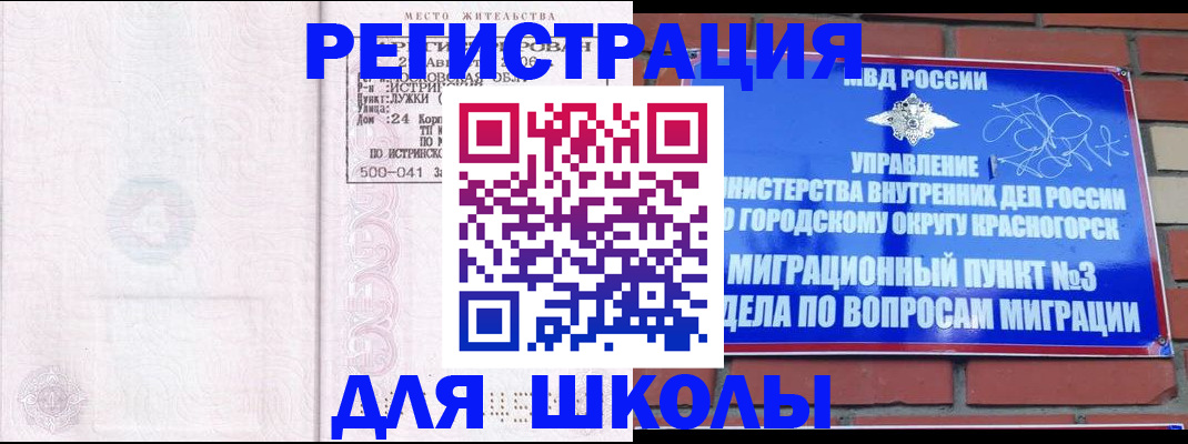 временная регистрация надежно в Качканаре